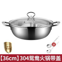 304食品级不锈钢鸳鸯锅 36cm(配汤漏勺)