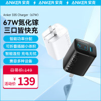 Anker安克65W快充充电器67W多口充电头手机通用插头适用iPhone14小米苹果13手机安卓笔记本电脑typec