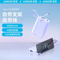 Anker安克自带线充电宝20000毫安大容量便携支架移动电源22.5W适配苹果15Pro手机iPhone14/13PD