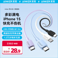 Anker安克双type-c数据线适用于MacBook苹果15iPhone小米安卓手机笔记本电脑60W双头PD