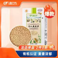 绿次方有机燕麦米400g*3