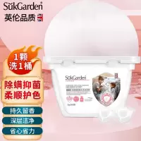 SukGarden蔬果园白盾除菌香水洗衣凝珠