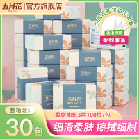 五月花抽纸3层100抽30包餐巾纸面纸卫生纸厕所厕纸家用纸巾擦手纸实惠装