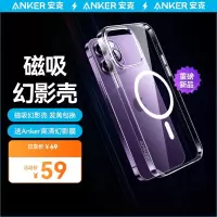 Anker安克幻影磁吸手机壳适用于iPhone苹果15promax/14pro手机套透明全包镜头保护套tpu新款防摔送膜