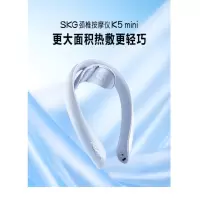 SKG K5mini颈椎按摩仪 热敷颈椎经络电脉冲护颈仪肩颈按摩器