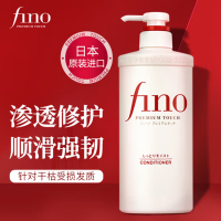 资生堂芬浓透润美容液护发素550ml-