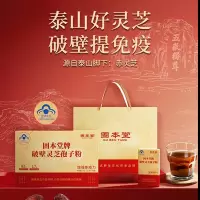 固本堂灵芝孢子粉礼盒60g