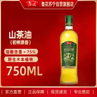 鲁花山茶油750ml 一级菜籽油月子油压榨正宗茶油