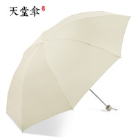 天堂雨伞防晒遮阳伞小巧便携男女晴雨两用折叠伞336T银胶米黄