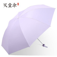 天堂雨伞防晒遮阳伞小巧便携男女晴雨两用折叠伞336T银胶浅紫