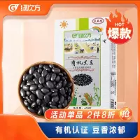 绿次方有机黑豆400g