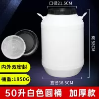 WAHL 50L食品级带盖加厚密封储水桶塑料桶 单位:个