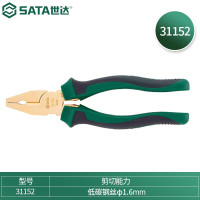 世达(SATA) 铍青铜防爆钢丝钳8" 31152