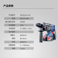 东成 工业级无刷冲击钻电镐电钻 DCZC04-24E 双电版 货期2天(单位:套)