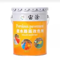 宙涂 彩色地面修补漆 沥青路面透水路面健身跑道公园景观道混凝土改色剂 20kg/桶 (单位:桶 )