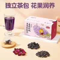 燕之坊 桑葚玫瑰黑果枸杞茶75g(代用茶)(坊主系列)