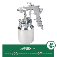 长鹿 油漆喷枪PQ-2 一件(5件起订)