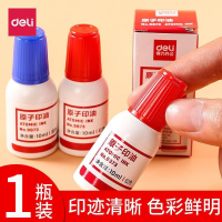 得力(deli)原子印油9873 蓝色/红色 财务印章原子印章油办公用品10ml