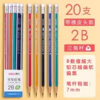 得力(deli)文具2BHB铅笔 原木三角杆铅笔 学生考试涂卡书写写字美术素描绘图木质铅笔开学文具33408