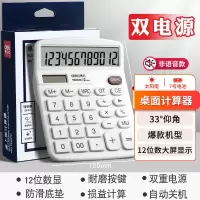 得力(deli)TE837C 12位数双电源计算器大屏幕桌面办公计算器财务会计学生算数计算器太阳能经典款桌面计算机