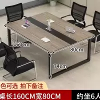 小窝厘 会议桌办公桌简约现代办公桌小型会议室治谈桌长条桌桌长160CM宽80CM高74CM XT灰橡木 黑架