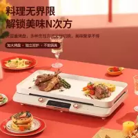 大宇IH多功能料理盘DYHG-C20A1-