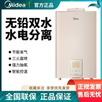 美的(Midea)JSQ25-13HCN1家用厨房强排速热13升燃气热水器