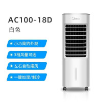 美的(Midea)冷风扇家用空调扇单冷节能省电加湿多功能冷风机 AC100-18D