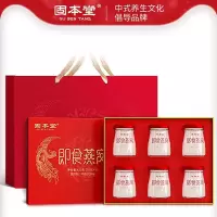 固本堂即食燕窝420g