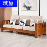 域赢中式实木沙发组合现代简约大小户型客厅实木沙发-三人位