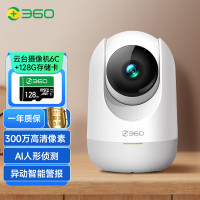 360 2K云台版智能安全摄像云台6C+128G