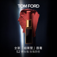 [礼盒礼袋款]TOM FORD/汤姆福特 激情幻魅唇膏 100 3g 玫瑰茶棕色丝缎哑光 tf经典黑管口红