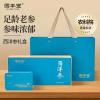 固本堂 西洋参200克礼盒