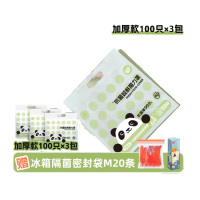 易优家抗菌保鲜罩100只*3包 赠冰箱隔菌密封袋M20只