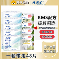 abc卫生巾棉柔亲肤透气KMS轻透薄纯棉姨妈巾日用夜用9包48片