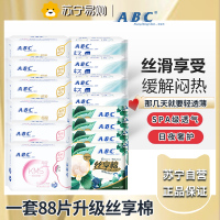 abc卫生巾棉柔亲肤透气KMS轻透薄纯棉姨妈巾日用夜用80片