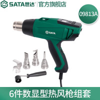 世达(SAtA) 热风枪 09813A 数显6件套
