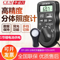 华盛昌(CEM) 照度计 Dt-1301 量程\0~5000OLUX/FC