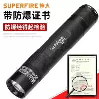 神火(supfire) 强光防爆手电筒 EP01 可充电