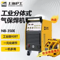 沪工(HG) 气体保护焊机 NB-350E 350A