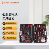 钢盾(SHEFFIELD) 成套电讯工具 W2163 63件套