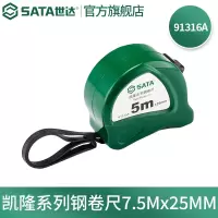 世达(SAtA)卷尺 91316A