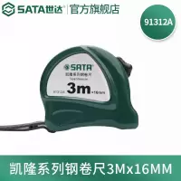 世达(SAtA)卷尺 91312A