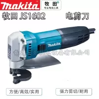 NUMAN 电剪刀 JS1602 380W