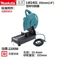 NUMAN 型材切割机 LW1401