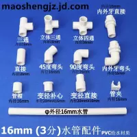 中财 水暖弯头 DN15 PVC 等径 白色