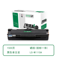 莱盛 LS-W1110A 激光打印机粉盒 黑色 全新 有芯片 1.5K 15支/箱