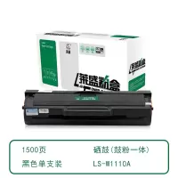 莱盛 LS-W1110A 激光打印机粉盒 黑色 全新 有芯片 1.5K 15支/箱