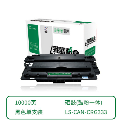 莱盛 LS-CAN-CRG333 激光打印机粉盒 黑色 全新 有芯片 10K 4支/箱
