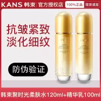 韩束聚时光紧致水乳套装提拉抗皱淡纹补水保湿收缩毛孔修护护肤品化妆破